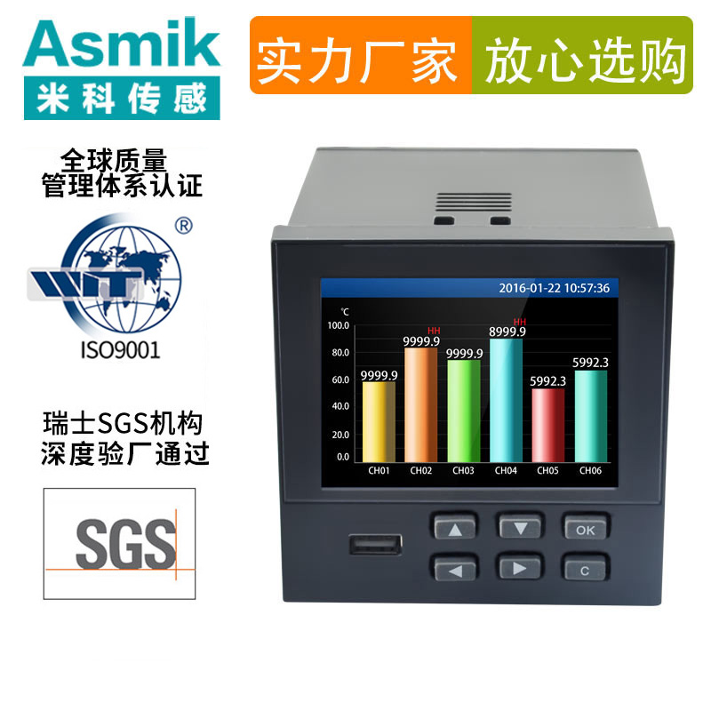 米科MIK-R9600 彩屏無紙記錄儀1~18通道數據記錄儀